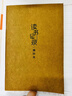 [丽科明]更昔洛韦眼用凝胶 5g:7.5mg 2盒装 实拍图