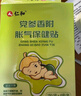 仁和苍耳子鼻炎油苍耳子油鼻炎儿童滴丸散喷剂 实拍图