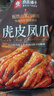 良品铺子虎皮凤爪卤香味500g 即食鸡爪熟食卤味宿舍夜宵解馋肉类零食 实拍图