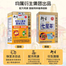 衍生七星茶 20包/罐金装升级桔红益智仁鸡内金 清清宝 香港品牌200g 实拍图