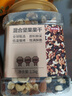京东京造 原味混合坚果果干1.1kg每日坚果果干营养烘烤非油炸罐装零食干果 实拍图