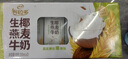 伊利谷粒多 生椰燕麦牛奶 200ml*12盒年货礼盒装 低GI食品 10月产 实拍图
