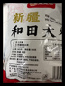 【净重直发】新疆和田大枣香甜核小肉厚即食养生散装泡水煲汤红枣 【新货超值】500g/袋 实拍图