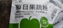 西知堂每日果蔬粉苹果味(5g*5)25g羽衣甘蓝粉蔬菜粉健身膳食纤维代餐粉 实拍图