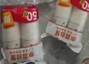 【央视认证】加厚一次性纸杯超市同款大容量杯子活动家用水杯 京喜联名50只（新老包装随机发货） 【全网热销】 实拍图