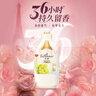 艾诗（Enchanteur）沐浴露女男香水冲凉液玫瑰花香氛滋润保湿沐浴乳 优雅花香650g 实拍图