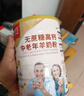 臻牧（zhenmu）中老年无蔗糖高钙羊奶粉营养粉年货节独立条装1.25kg（25g*50） 实拍图
