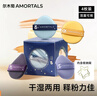 尔木萄（AMORTALS）斗转星移气垫粉扑套装美妆粉底扑4枚+支架干湿两用节日礼物 实拍图