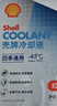 壳牌（Shell）长效防冻液 汽车冷却液 四季通用 -45℃ 4kg (红色) 养车保养 实拍图