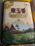 福临门 泰玉香大米 一品香米 10斤 实拍图