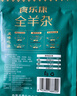 食乐康 羊杂汤香辣味250g*4袋 内蒙古特产熟羊杂碎 真空包装 方便即食 实拍图