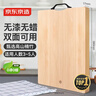 京东京造 菜板 砧案板切菜家用双面厨房竹板【天然楠竹】38*28*1.7cm 实拍图