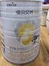 佳贝艾特（Kabrita）悦白婴幼儿配方羊奶粉 3段(1-3岁)400克 天然A2蛋白 实拍图