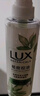 力士（LUX）祛痘控油精华香氛沐浴露 清泉鼠尾草香370g 实拍图