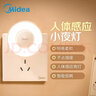美的（Midea）LED人体感应小夜灯卧室床头灯儿童书房宿舍起夜灯适老改造迎宾灯 实拍图