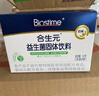 合生元（BIOSTIME）奶味益生菌婴儿 益生元双歧杆菌呵护肠胃 30袋 实拍图