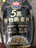 西麦5黑谷物燕麦片880g桶装 谷物代餐即食营养早餐无添加蔗糖 实拍图