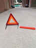 趣行 汽车三角警示牌 T8 国标警告牌三角牌 车用三脚架反光安全三角架 实拍图