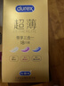 杜蕾斯（durex） 避孕套安全套超薄尊享三合一14只男女用成人计生情趣用品年货 实拍图