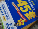 金考卷45套【新高考+20省专版任选】天星教育2027高考金考卷高考45套高三冲刺模拟试卷汇编数学英语语文物理化学生物必刷卷高考真题模拟卷 山东省 英语 实拍图