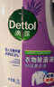 滴露（Dettol）衣物除菌液薰衣草3L 99.9%杀菌除螨 内衣衣物消毒液 可配洗衣液 实拍图