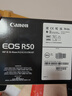 佳能（Canon）佳能r50 入门级微单相机 Vlog拍摄 4K高清视频 自拍照相 半画幅无反 学生旅行家用 拍摄必备套装 实拍图