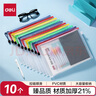 得力(deli)A4文件袋拉链袋办公资料袋票据收纳袋拉边袋学生科目分类袋试卷收纳 10只装27040 实拍图