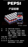 百事可乐Pepsi 无糖可乐碳酸饮料汽水 330ml*24听 黑罐整箱装（包装随机） 实拍图