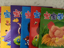 阳光宝贝 0-3岁宝宝学说话语言启蒙书 全6册 幼儿早教认知图画书 语言学习互动训练书 阅读节亲子阅读启蒙书 暑假作业 一升二暑假衔接 小升初暑假衔接 实拍图