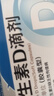 星鲨维生素d3滴剂24粒*5盒装儿童促钙吸收+多维铁口服溶液补铁补气血女儿童补铁剂含维生素B叶酸135ml 实拍图