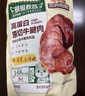 三只松鼠高蛋白原切牛腱肉450g  健身代餐开袋即食熟食休闲零食肉干小吃 实拍图