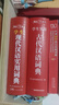 古代汉语词典+现代汉语实用词典（共2册）学生多功能字典辞书大语文素材初高中文学基础知识文言文工具书 实拍图