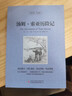 [英汉对照] 汤姆索亚历险记 读名著学英语 中英文对照阅读世界经典名著阅读中英文双语版英文版名著世界经典文学名著阅读畅销小说中英双语读物外国名著世界名著阅读 实拍图