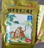 羚锐 壮骨麝香止痛膏10贴*10袋 祛风湿 活血止痛 用于风湿关节 肌肉酸痛 扭伤 实拍图