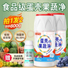 巨奇严选 蛋壳果蔬清洗剂洗水果蔬菜去农残果蔬净清洁粉婴幼儿食品级 实拍图