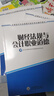 2025会计从业资格教材考试用书 搭初级会计职称2025年教材 会计基础+电算化+财经法规与职业道德 实拍图