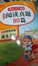小学语文阅读真题80篇二年级上下册小学生阅读理解同步专项训练文言文名著阅读单元月考期中期末真题测试卷 开学季 实拍图