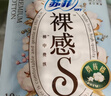 苏菲极上裸感S日夜用卫生巾29cm12片 极薄透气加长姨妈巾自营官方旗舰 实拍图