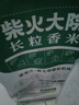 稻可道 雪地黑土长粒香方正大米 东北大米10斤 实拍图