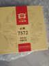 大益TAETEA茶叶普洱茶熟茶 7572饼茶盒装150g/饼 经典标杆口粮茶自饮 实拍图