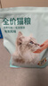 京东京造 宠爱系列全价猫粮海洋风味2kg成幼猫三文鱼油美毛鱼肉美毛护胃 实拍图