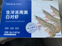 PHUKEY SEA大号厄瓜多尔冻南美白对虾 只只分离 海鲜水产 3斤 (45-60只) 实拍图