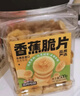 三只松鼠香蕉片500g/罐 东南亚进口香蕉干脆片蜜饯果干下午茶儿童休闲零食 实拍图