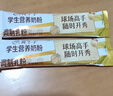 伊利高个子学生奶粉 营养高钙高锌高铁 奶粉儿童6-14岁 早餐冲饮 400g 实拍图