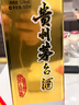 茅台飞天 53%vol  500ml 贵州茅台酒（带杯）【需预约购买】 实拍图