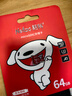 朗科（Netac）＆JOY联名款 64GB TF(MicroSD)存储卡 A1 U3 C10 读速100MB/s行车记录仪＆安防监控摄像内存卡 实拍图
