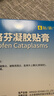 【原研进口】泽普思 氟比洛芬凝胶贴膏 13.6cm*10cm*6贴/盒 实拍图