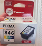 佳能（Canon）CL-846 彩色墨盒(适用MG3080/MG2580S/MG2400/TS3480/TS3380/TS308/TS208/TR4580) 实拍图