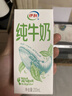 伊利【18天新鲜直达】纯牛奶苗条装 200ml*24盒 礼盒装 实拍图
