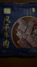 草原今朝 风干牛肉 特干麻辣味80g 约9成干 休闲零食 内蒙特产  实拍图